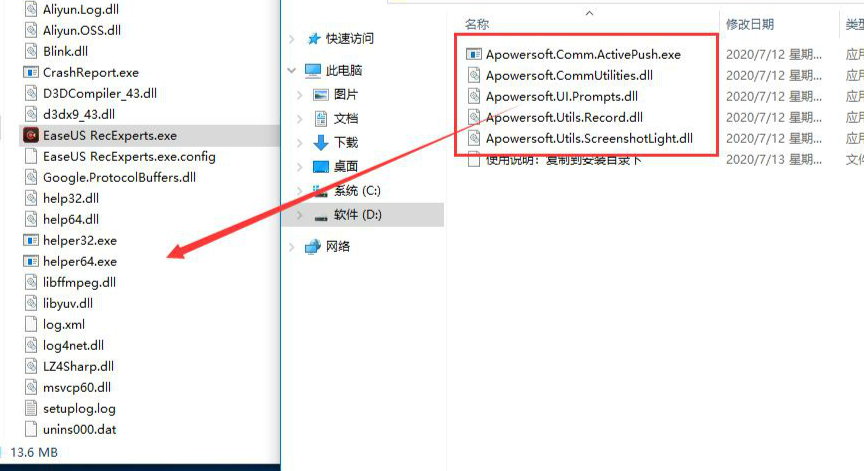 破解安装教程10