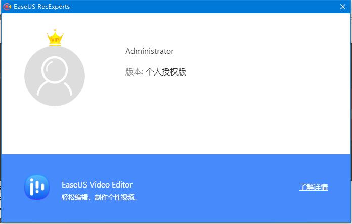 破解安装教程11