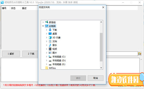 短视频无水印提取小工具基本介绍