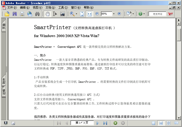 smartprinter虚拟打印机官方版常见问题7