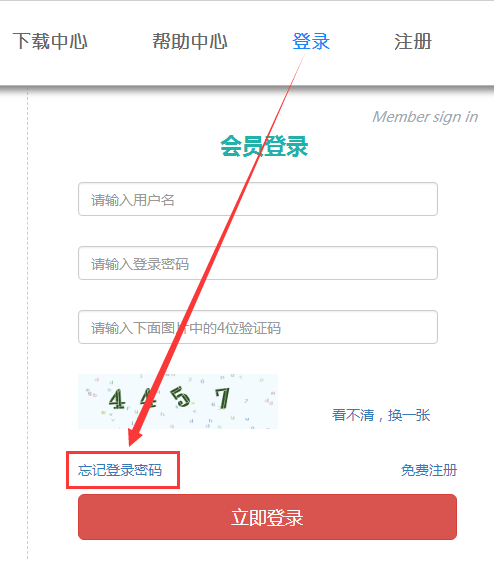 登陆密码找回步骤1