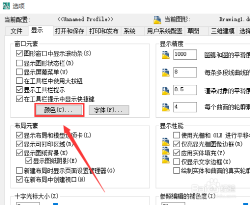 怎么把背景变成白色4