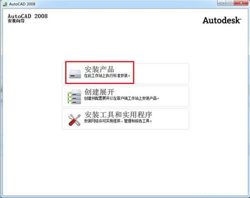 Autocad2008破解版下载免费中文版基本介绍
