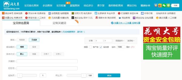 淘大象卖家工具箱免费版主要功能1