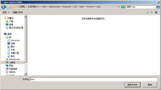 Texturepacker截图7