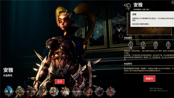 异教徒缺席之神中文版