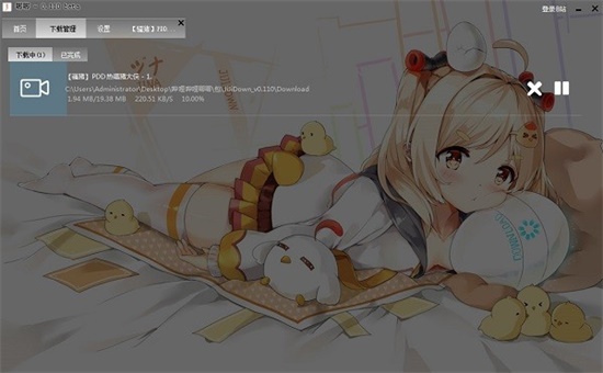 b站视频下载器使用3