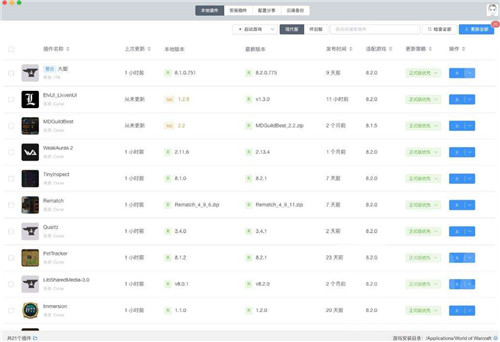 桃乐豆插件管理器基本介绍