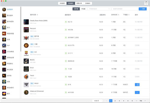 桃乐豆插件管理器功能特色
