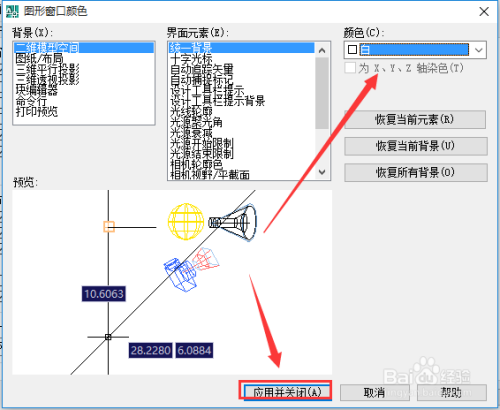 怎么把背景变成白色6