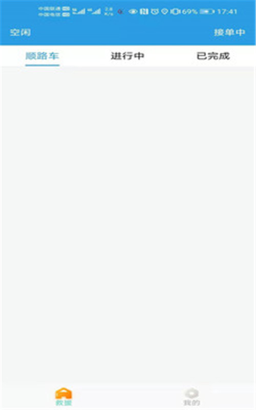 �λ���˳·��app