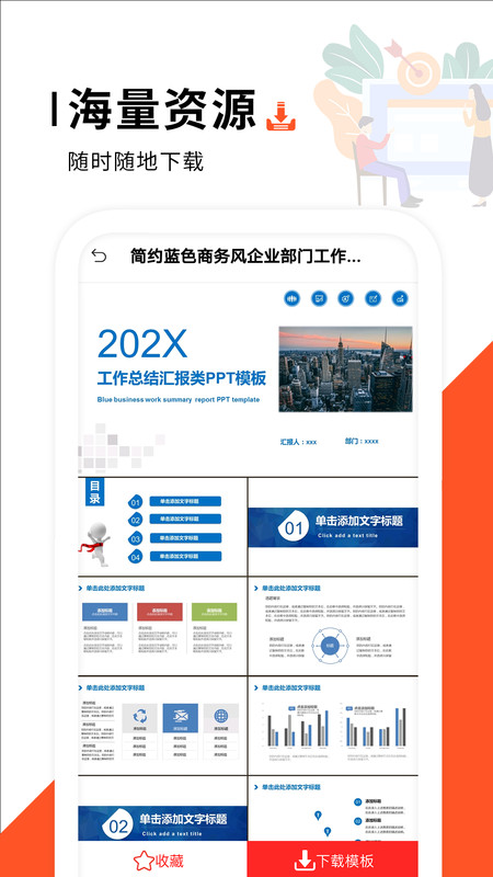 PPT�����칫APP