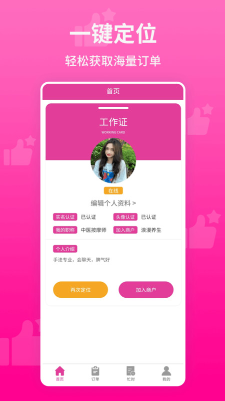 ����δ���ߣ��밴Ħ��ʦ��