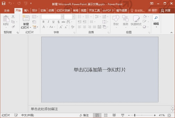 powerpoint2013ƽ