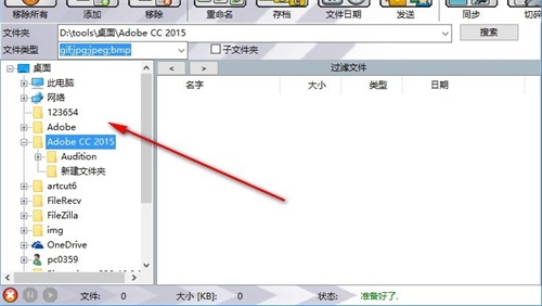 Alternate Archiver使用方法2