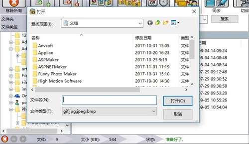 Alternate Archiver使用方法4