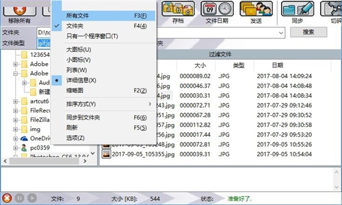 Alternate Archiver使用方法6
