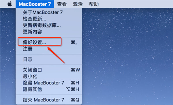 MacBooster Proƽô1
