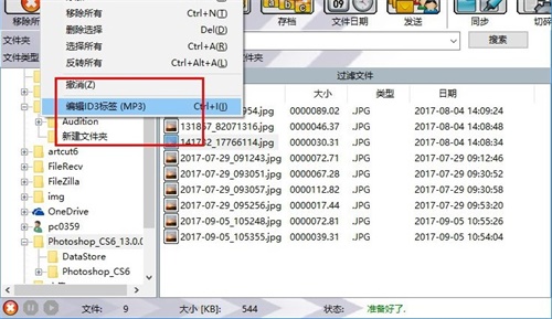 Alternate Archiver使用方法5