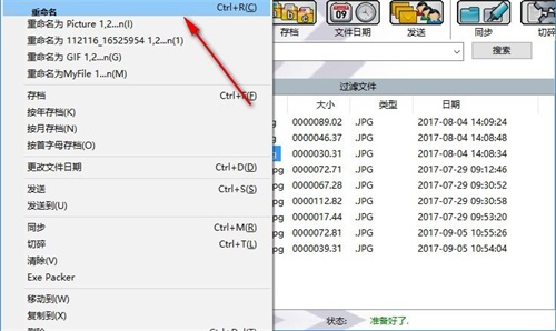Alternate Archiver使用方法3