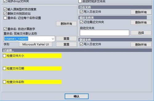 Alternate Archiver使用方法7