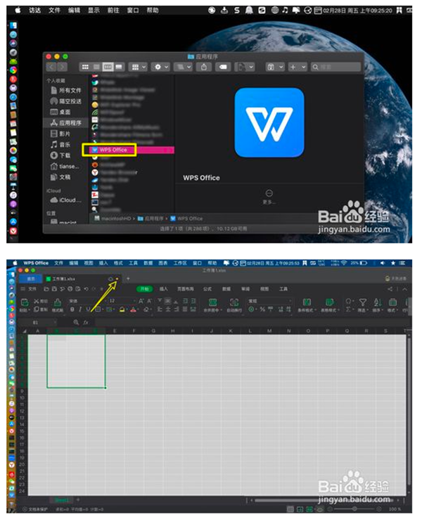 wps2021mac版怎么设置加密密码2