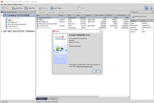 Active uneraser ultimateװƽ̳8
