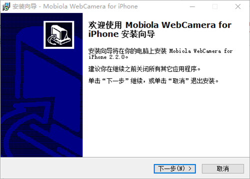 webcamera免费版安装教程1