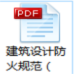 gb500162018淶pdfˮӡصӰ