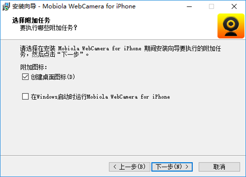 webcamera免费版安装教程5