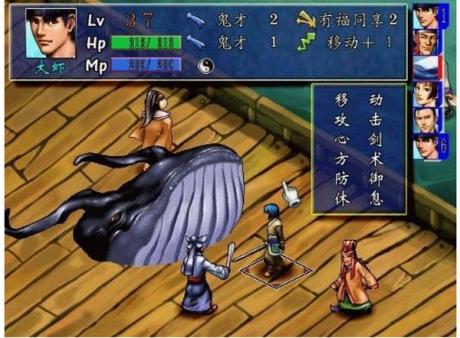 三国群侠传北冥巨鲲1