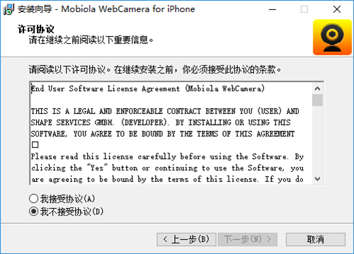 webcamera免费版安装教程2