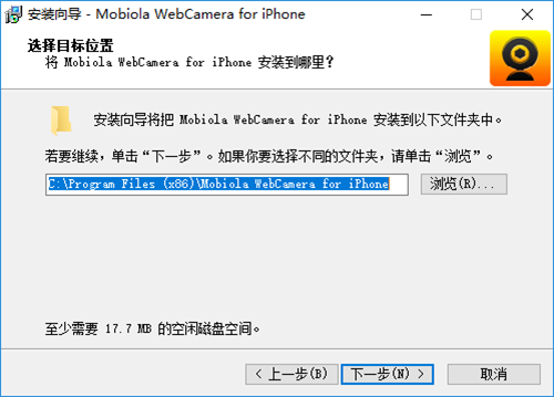 webcamera免费版安装教程3