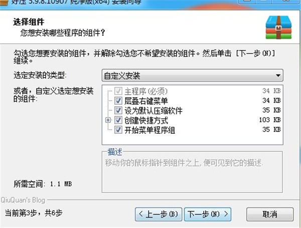 2345好压纯净版使用教程2