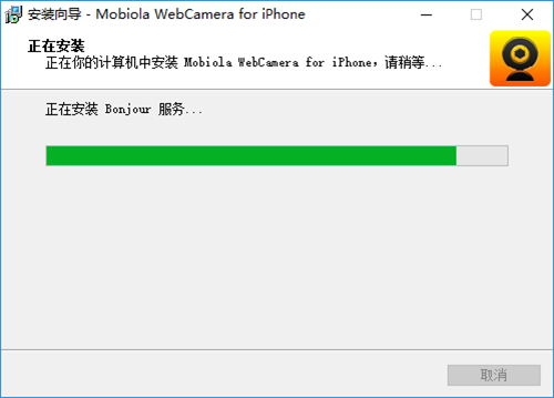 webcamera免费版安装教程7