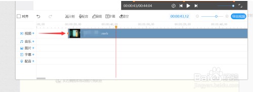 EV剪辑破解版如何剪辑视频7