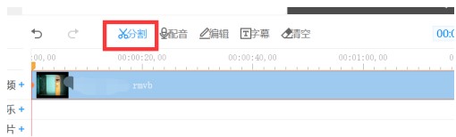 EV剪辑破解版如何剪辑视频8