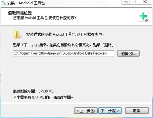 Apeaksoft Android Toolkitװƽװ̳3