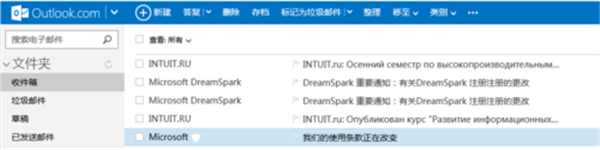 hotmail官方版如何登陆5