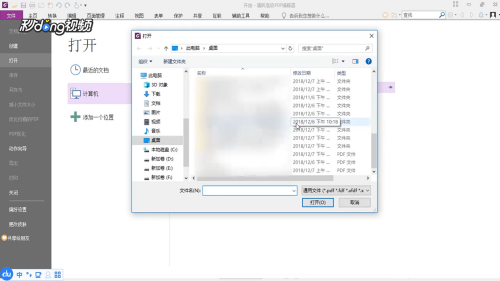 福昕高级pdf编辑器10破解版如何添加水印2