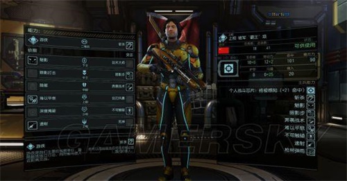 幽浮2兵种搭配介绍