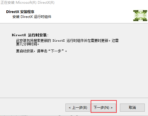 directx redist怎么安装