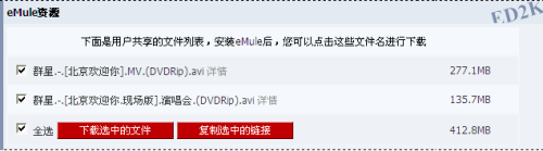 verycd最新版使用方法1