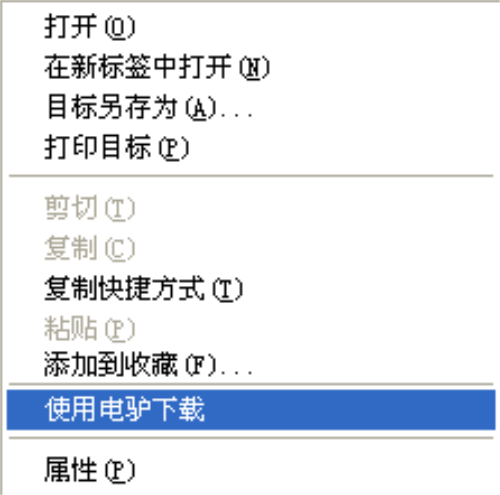 verycd最新版使用方法3