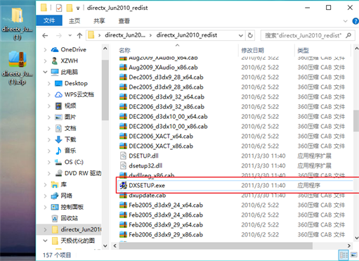 directx redist怎么安装