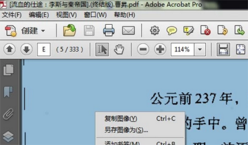 Adobe Acrobat 9İpdfļݵı༭ȡ2
