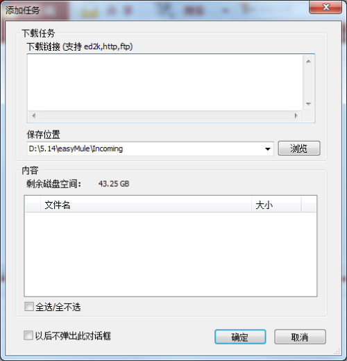 verycd最新版使用方法2