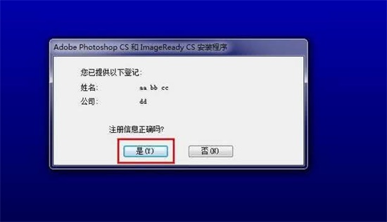 photoshop8.0安装步骤4