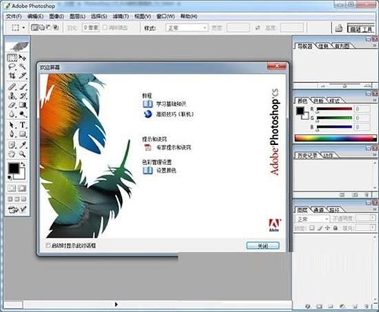 photoshop8.0菜单