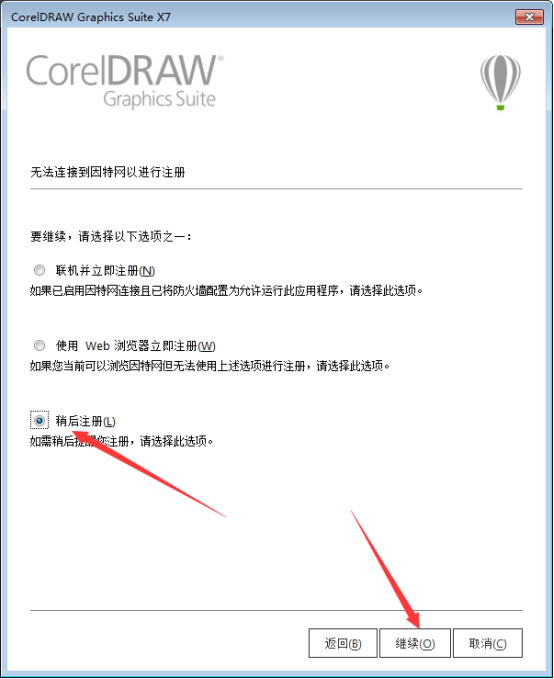 coreldraw x7ôcoreldraw x7ôƽ⣿